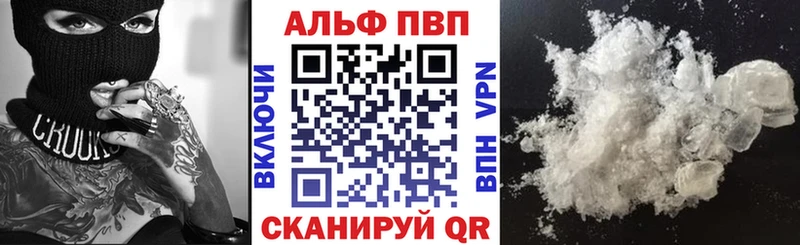 Альфа ПВП кристаллы Большой Камень