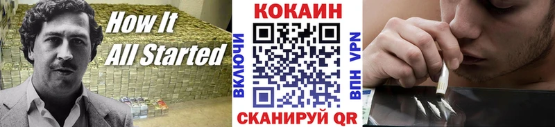КОКАИН 99%  Большой Камень 