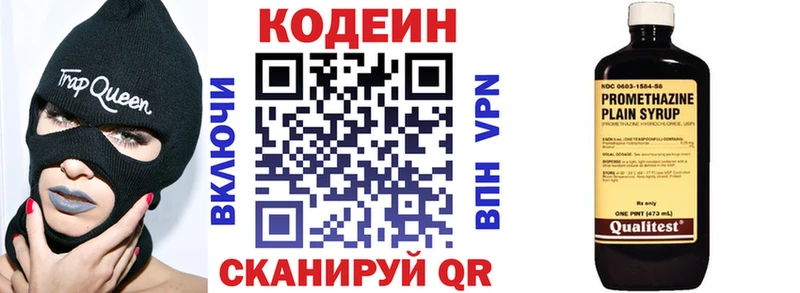 KRAKEN онион Большой Камень Кодеин напиток Lean (лин)
