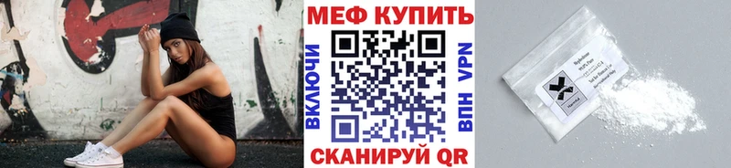 Мефедрон мяу мяу где найти наркотики Большой Камень