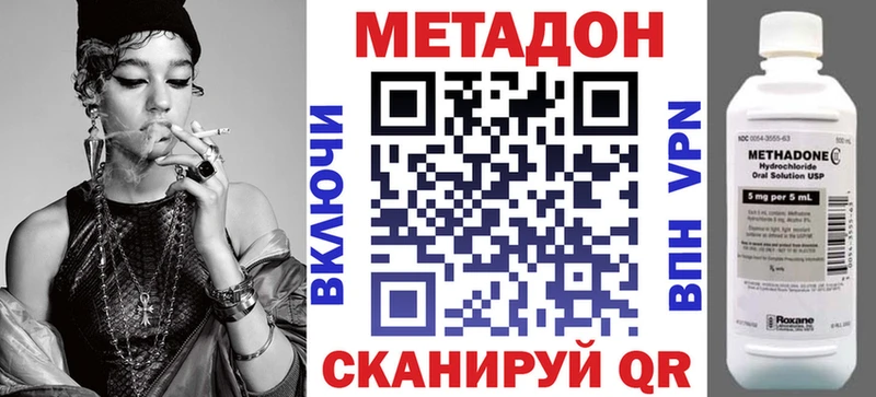 Метадон мёд MEGA как зайти Большой Камень